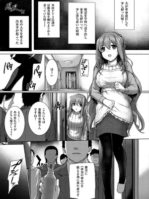 [桂井よしあき] 黒箔BLACK Rubbers [DL版]_189