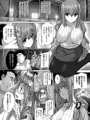 [桂井よしあき] 黒箔BLACK Rubbers [DL版]_190