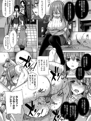 [桂井よしあき] 黒箔BLACK Rubbers [DL版]_192