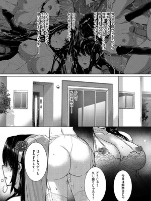 [桂井よしあき] 黒箔BLACK Rubbers [DL版]_201