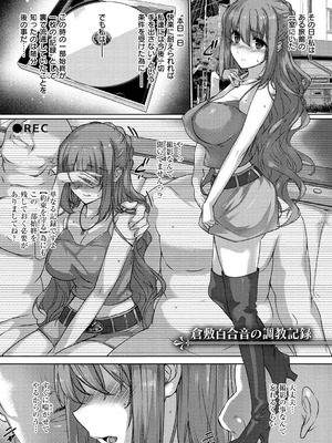 [桂井よしあき] 黒箔BLACK Rubbers [DL版]_209