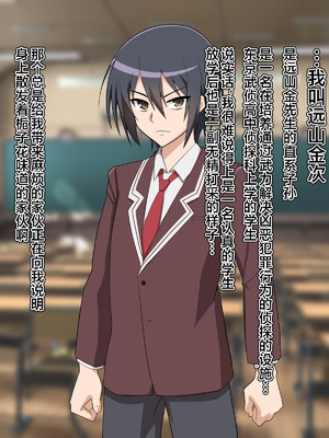 [ごくとくん] 催眠ちんぽで敗北仰け反り絶頂アクメ-アンタ、私の御主人様になりなさい！- (緋弾のアリア) [不咕鸟汉化组]_002