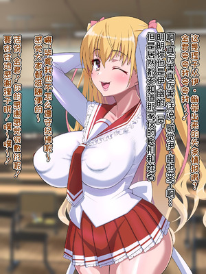 [ごくとくん] 催眠ちんぽで敗北仰け反り絶頂アクメ-アンタ、私の御主人様になりなさい！- (緋弾のアリア) [不咕鸟汉化组]_004