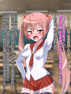 [ごくとくん] 催眠ちんぽで敗北仰け反り絶頂アクメ-アンタ、私の御主人様になりなさい！- (緋弾のアリア) [不咕鸟汉化组]_007