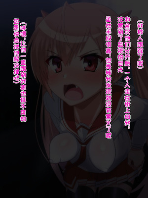 [ごくとくん] 催眠ちんぽで敗北仰け反り絶頂アクメ-アンタ、私の御主人様になりなさい！- (緋弾のアリア) [不咕鸟汉化组]_009