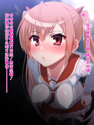 [ごくとくん] 催眠ちんぽで敗北仰け反り絶頂アクメ-アンタ、私の御主人様になりなさい！- (緋弾のアリア) [不咕鸟汉化组]_011