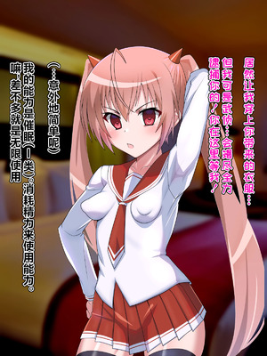 [ごくとくん] 催眠ちんぽで敗北仰け反り絶頂アクメ-アンタ、私の御主人様になりなさい！- (緋弾のアリア) [不咕鸟汉化组]_032