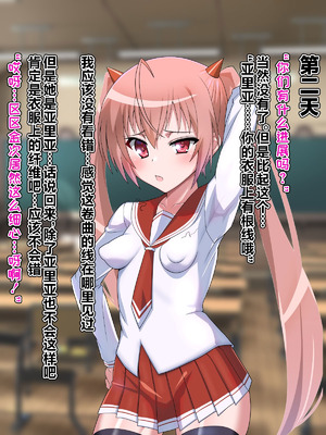 [ごくとくん] 催眠ちんぽで敗北仰け反り絶頂アクメ-アンタ、私の御主人様になりなさい！- (緋弾のアリア) [不咕鸟汉化组]_042