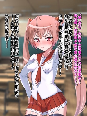 [ごくとくん] 催眠ちんぽで敗北仰け反り絶頂アクメ-アンタ、私の御主人様になりなさい！- (緋弾のアリア) [不咕鸟汉化组]_044