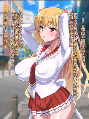 [ごくとくん] 催眠ちんぽで敗北仰け反り絶頂アクメ-アンタ、私の御主人様になりなさい！- (緋弾のアリア) [不咕鸟汉化组]_046