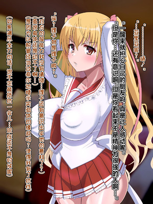 [ごくとくん] 催眠ちんぽで敗北仰け反り絶頂アクメ-アンタ、私の御主人様になりなさい！- (緋弾のアリア) [不咕鸟汉化组]_047