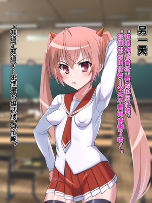 [ごくとくん] 催眠ちんぽで敗北仰け反り絶頂アクメ-アンタ、私の御主人様になりなさい！- (緋弾のアリア) [不咕鸟汉化组]_072