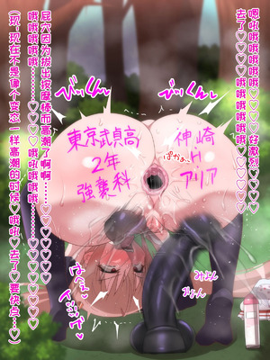 [ごくとくん] 催眠ちんぽで敗北仰け反り絶頂アクメ-アンタ、私の御主人様になりなさい！- (緋弾のアリア) [不咕鸟汉化组]_089