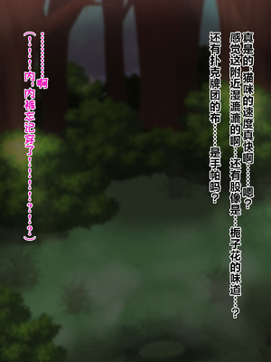 [ごくとくん] 催眠ちんぽで敗北仰け反り絶頂アクメ-アンタ、私の御主人様になりなさい！- (緋弾のアリア) [不咕鸟汉化组]_091