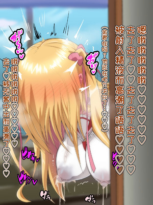 [ごくとくん] 催眠ちんぽで敗北仰け反り絶頂アクメ-アンタ、私の御主人様になりなさい！- (緋弾のアリア) [不咕鸟汉化组]_111