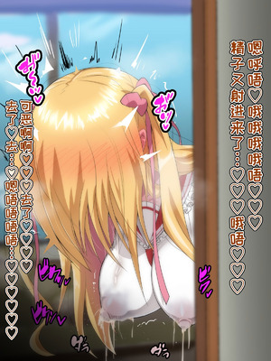 [ごくとくん] 催眠ちんぽで敗北仰け反り絶頂アクメ-アンタ、私の御主人様になりなさい！- (緋弾のアリア) [不咕鸟汉化组]_112