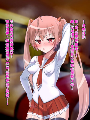 [ごくとくん] 催眠ちんぽで敗北仰け反り絶頂アクメ-アンタ、私の御主人様になりなさい！- (緋弾のアリア) [不咕鸟汉化组]_132