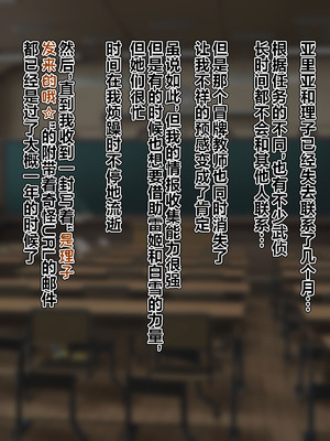 [ごくとくん] 催眠ちんぽで敗北仰け反り絶頂アクメ-アンタ、私の御主人様になりなさい！- (緋弾のアリア) [不咕鸟汉化组]_186