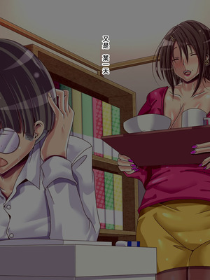 [ぴぱスタ (ぴぱ)] 受験勉強のストレスは、ママがセックスで癒してあげる｜备考的压力，妈妈用做爱来治愈 [弗洛伊德汉化组]_16