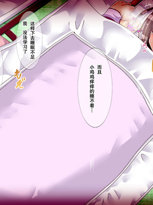 [ぴぱスタ (ぴぱ)] 受験勉強のストレスは、ママがセックスで癒してあげる｜备考的压力，妈妈用做爱来治愈 [弗洛伊德汉化组]_27