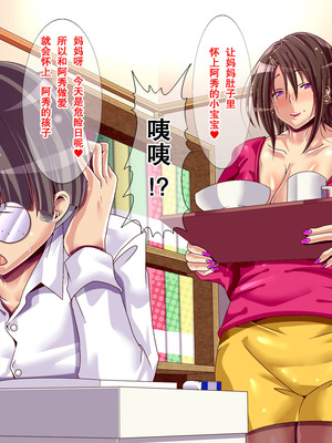 [ぴぱスタ (ぴぱ)] 受験勉強のストレスは、ママがセックスで癒してあげる｜备考的压力，妈妈用做爱来治愈 [弗洛伊德汉化组]_45