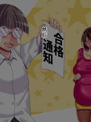 [ぴぱスタ (ぴぱ)] 受験勉強のストレスは、ママがセックスで癒してあげる｜备考的压力，妈妈用做爱来治愈 [弗洛伊德汉化组]_55