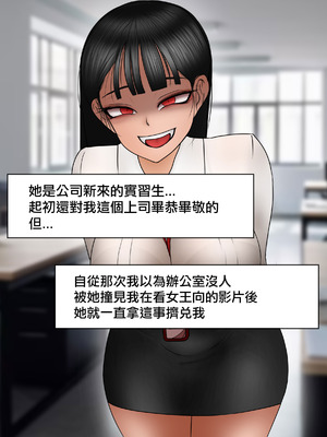 [필리아] 여신입에게 돈 상납하고 축소되는 만화｜把錢上供給實習妹，然後變小了 [沒有漢化]_003