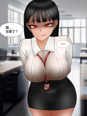 [필리아] 여신입에게 돈 상납하고 축소되는 만화｜把錢上供給實習妹，然後變小了 [沒有漢化]_004