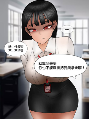 [필리아] 여신입에게 돈 상납하고 축소되는 만화｜把錢上供給實習妹，然後變小了 [沒有漢化]_008