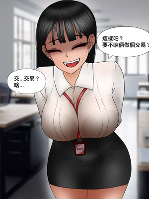 [필리아] 여신입에게 돈 상납하고 축소되는 만화｜把錢上供給實習妹，然後變小了 [沒有漢化]_009