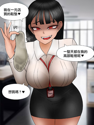 [필리아] 여신입에게 돈 상납하고 축소되는 만화｜把錢上供給實習妹，然後變小了 [沒有漢化]_010