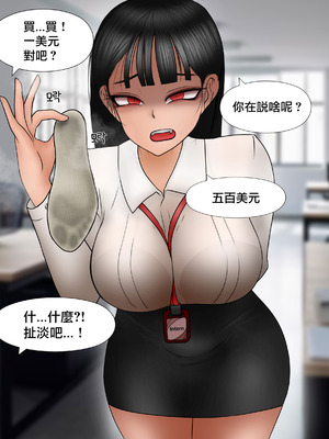 [필리아] 여신입에게 돈 상납하고 축소되는 만화｜把錢上供給實習妹，然後變小了 [沒有漢化]_011