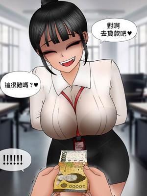 [필리아] 여신입에게 돈 상납하고 축소되는 만화｜把錢上供給實習妹，然後變小了 [沒有漢化]_063