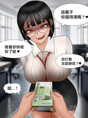 [필리아] 여신입에게 돈 상납하고 축소되는 만화｜把錢上供給實習妹，然後變小了 [沒有漢化]_080