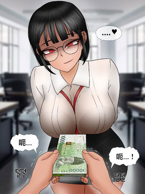 [필리아] 여신입에게 돈 상납하고 축소되는 만화｜把錢上供給實習妹，然後變小了 [沒有漢化]_081