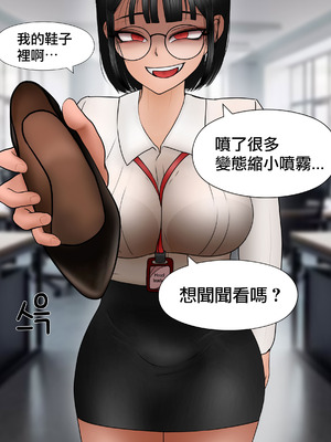 [필리아] 여신입에게 돈 상납하고 축소되는 만화｜把錢上供給實習妹，然後變小了 [沒有漢化]_083