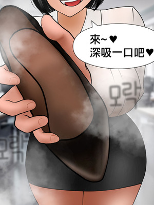 [필리아] 여신입에게 돈 상납하고 축소되는 만화｜把錢上供給實習妹，然後變小了 [沒有漢化]_086