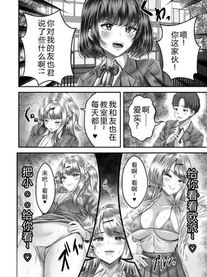[&norino (norino)] その年の離れた黒髪姉妹とお〇こする話 3 〜姉妹の危機編〜【XY个人翻译】_0006