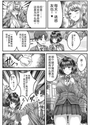 [&norino (norino)] その年の離れた黒髪姉妹とお〇こする話 3 〜姉妹の危機編〜【XY个人翻译】_0007