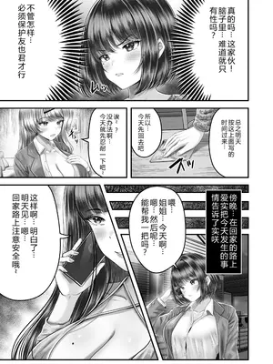 [&norino (norino)] その年の離れた黒髪姉妹とお〇こする話 3 〜姉妹の危機編〜【XY个人翻译】_0011