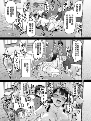 [アカペンギン (アサヒナヒカゲ)] 僕がお従姉ちゃんと先にセックスするはずだったのに… [中文] [clovers studio]_57