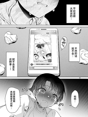 [アカペンギン (アサヒナヒカゲ)] 僕がお従姉ちゃんと先にセックスするはずだったのに… [中文] [clovers studio]_61