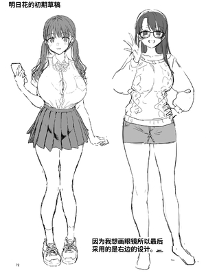 [アカペンギン (アサヒナヒカゲ)] 僕がお従姉ちゃんと先にセックスするはずだったのに… [中文] [clovers studio]_72