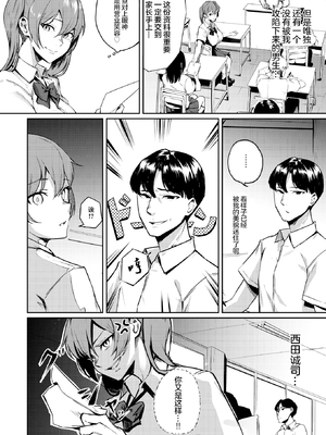 [無修正] [ミツき] 咲森さんは負けないッ! (COMIC 快楽天 BEAST 2021年12月号) [两面包夹汉化组] [LKM渣嵌]_002