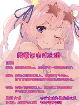 [無修正] [ミツき] 咲森さんは負けないッ! (COMIC 快楽天 BEAST 2021年12月号) [两面包夹汉化组] [LKM渣嵌]_999