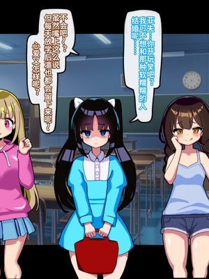 [メス堕ち亭] あなたはトイレのふたなり花子さんに憑かれ突かれてメス堕ちする_003_002