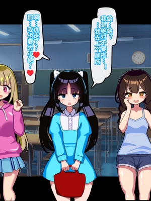 [メス堕ち亭] あなたはトイレのふたなり花子さんに憑かれ突かれてメス堕ちする_004_003