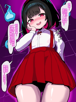 [メス堕ち亭] あなたはトイレのふたなり花子さんに憑かれ突かれてメス堕ちする_010_009