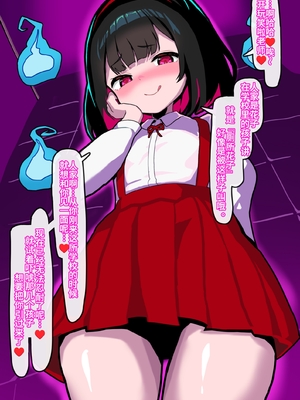 [メス堕ち亭] あなたはトイレのふたなり花子さんに憑かれ突かれてメス堕ちする_011_010