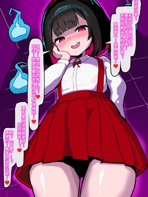 [メス堕ち亭] あなたはトイレのふたなり花子さんに憑かれ突かれてメス堕ちする_012_011